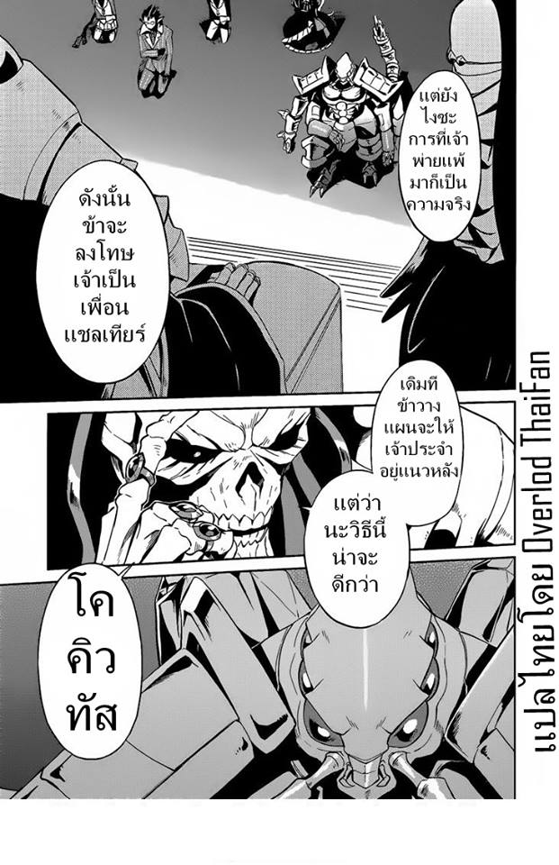 อ่าน Overlord