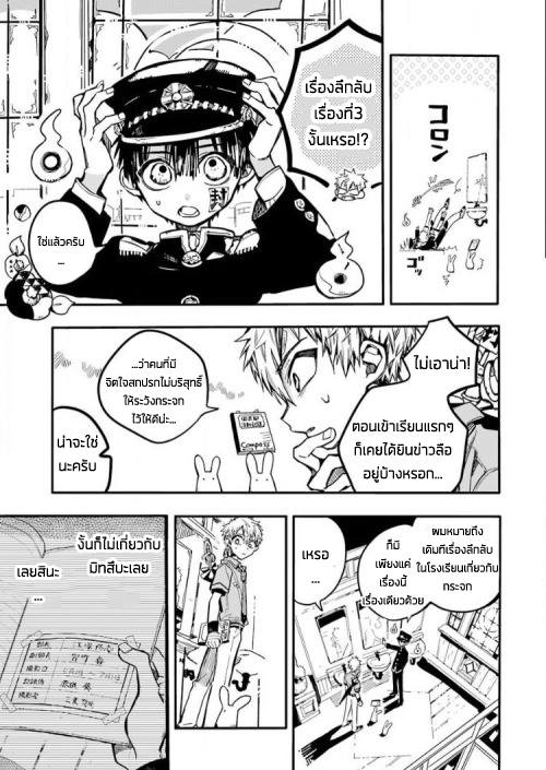 อ่าน Jibaku Shounen Hanako-kun