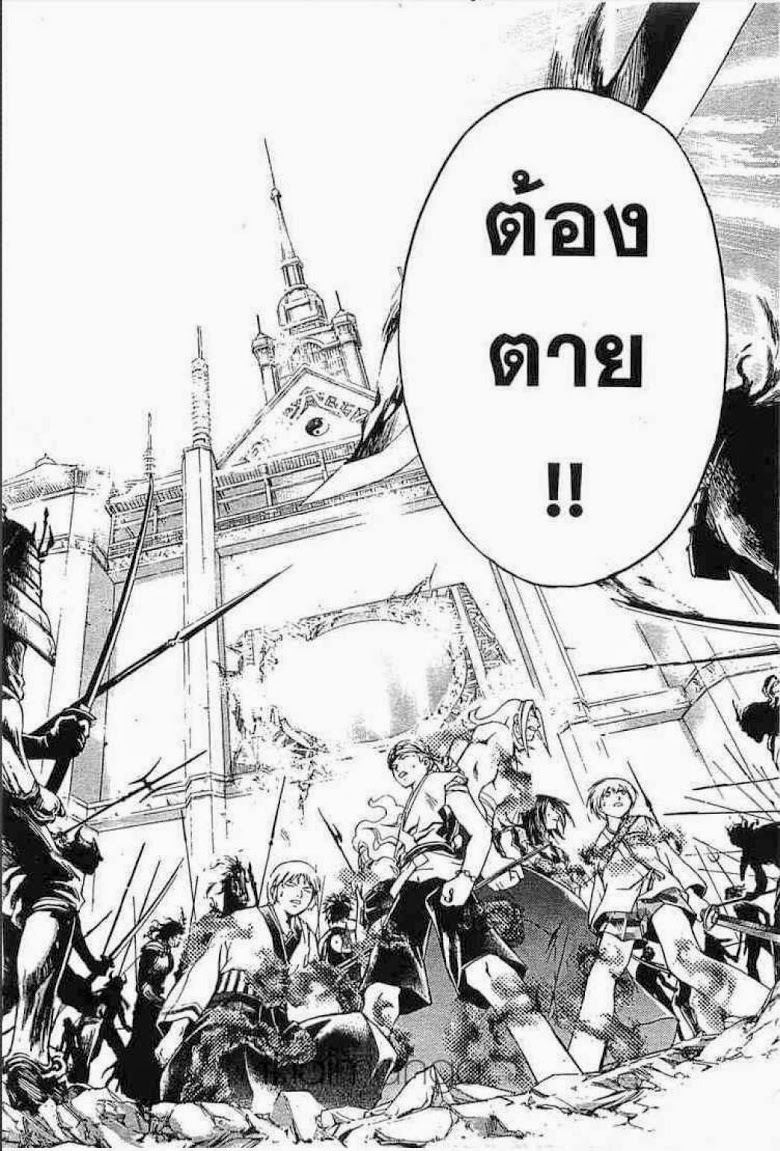 อ่าน Samurai Deeper Kyo