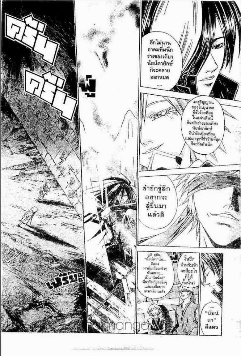 อ่าน Samurai Deeper Kyo