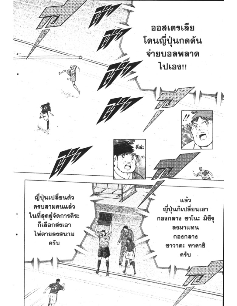 อ่าน Captain Tsubasa: Golden-23