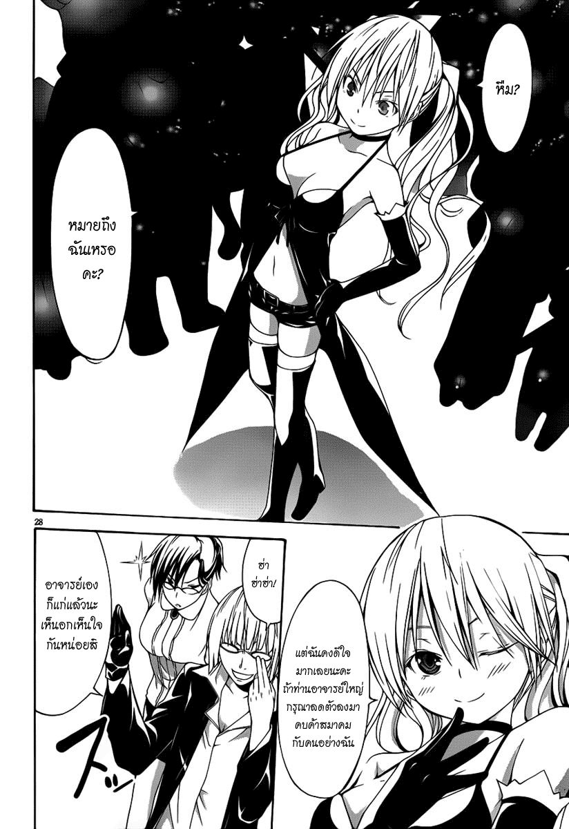 อ่าน Trinity Seven: 7-nin no Mashotsukai