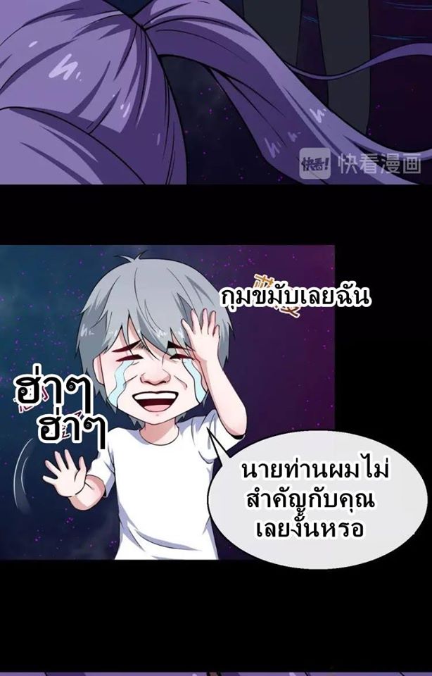 อ่าน Daddy From Hell