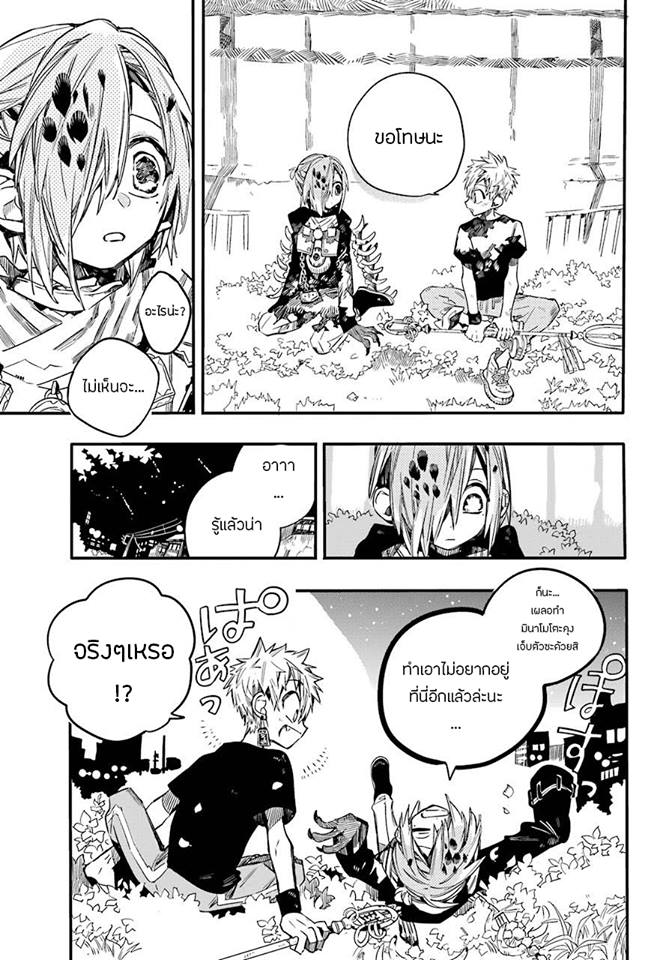 อ่าน Jibaku Shounen Hanako-kun