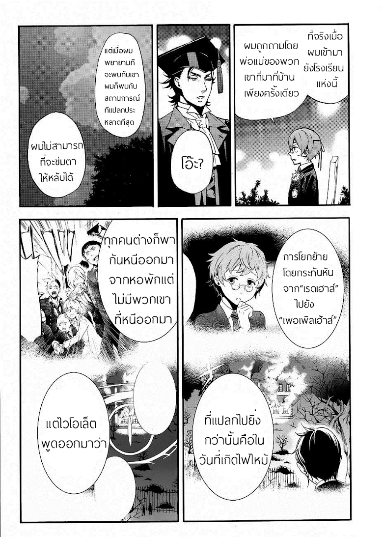 อ่าน Kuroshitsuji