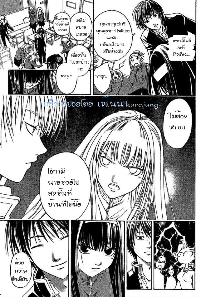 อ่าน Code Breaker