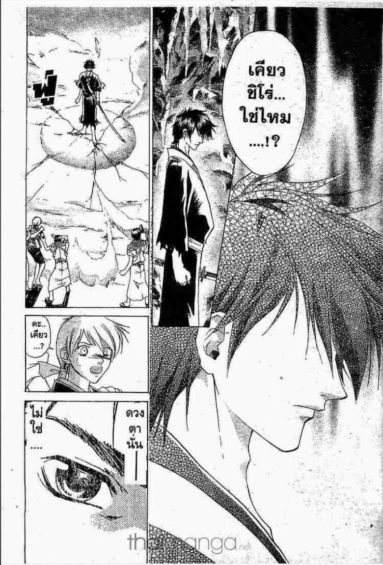 อ่าน Samurai Deeper Kyo