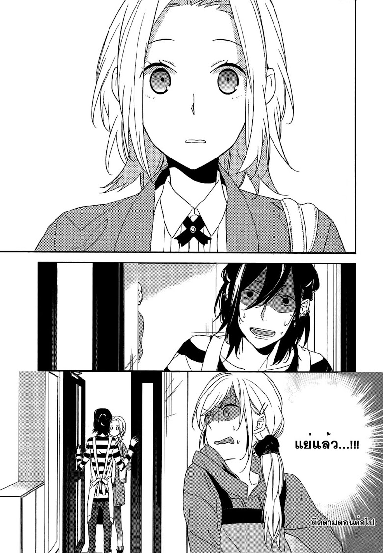 อ่าน Horimiya