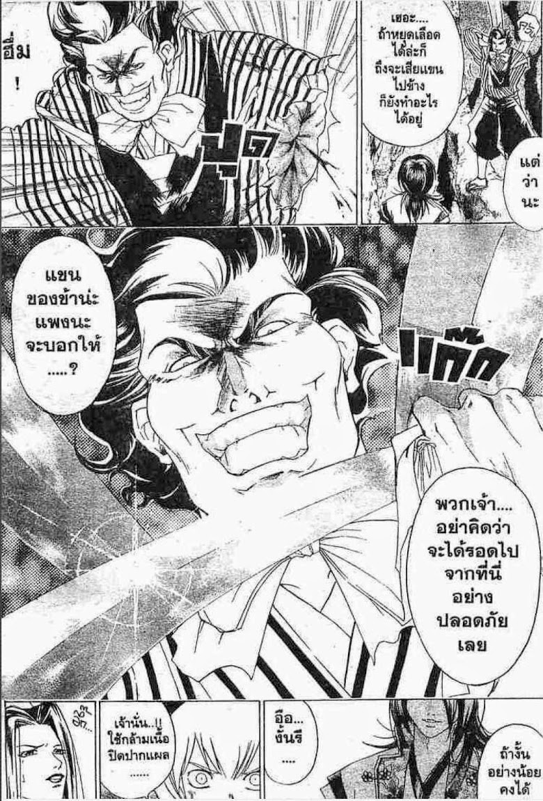 อ่าน Samurai Deeper Kyo