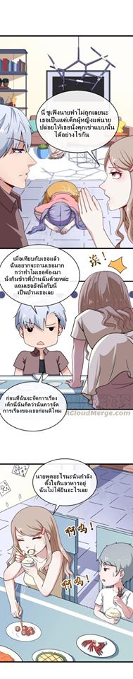 อ่าน Daddy From Hell