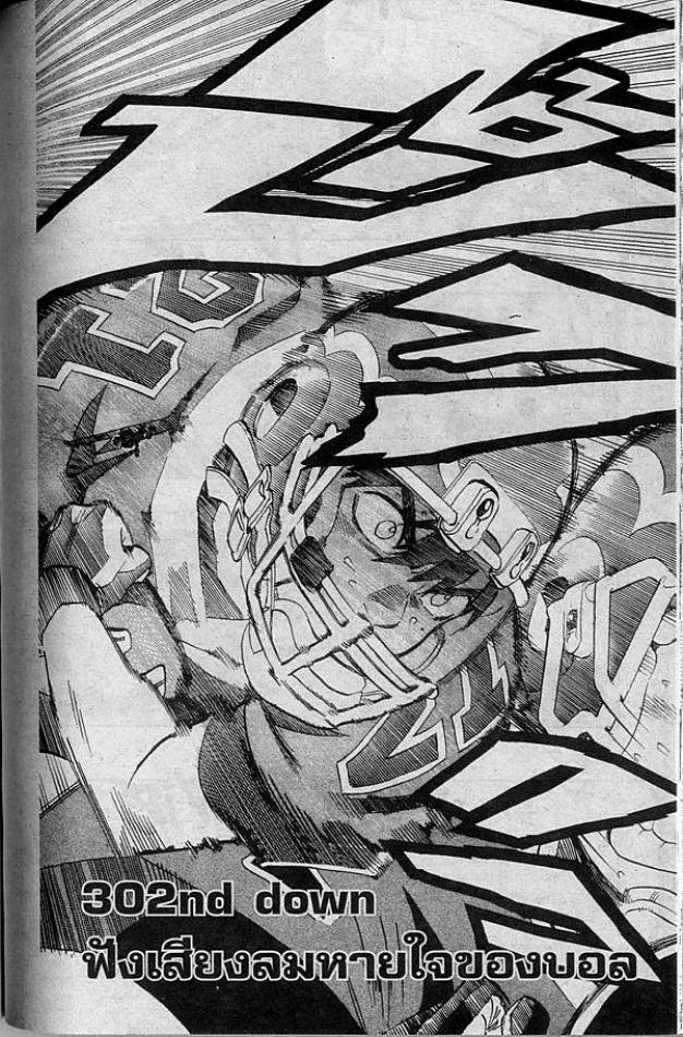 อ่าน eyeshield 21