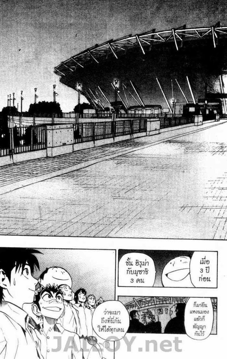 อ่าน eyeshield 21