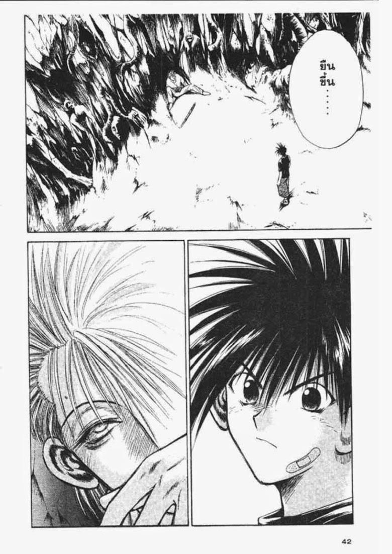 อ่าน Flame of Recca เปลวฟ้าผ่าปฐพี