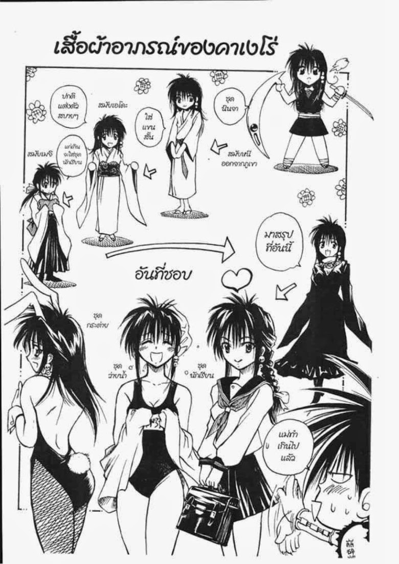 อ่าน Flame of Recca เปลวฟ้าผ่าปฐพี