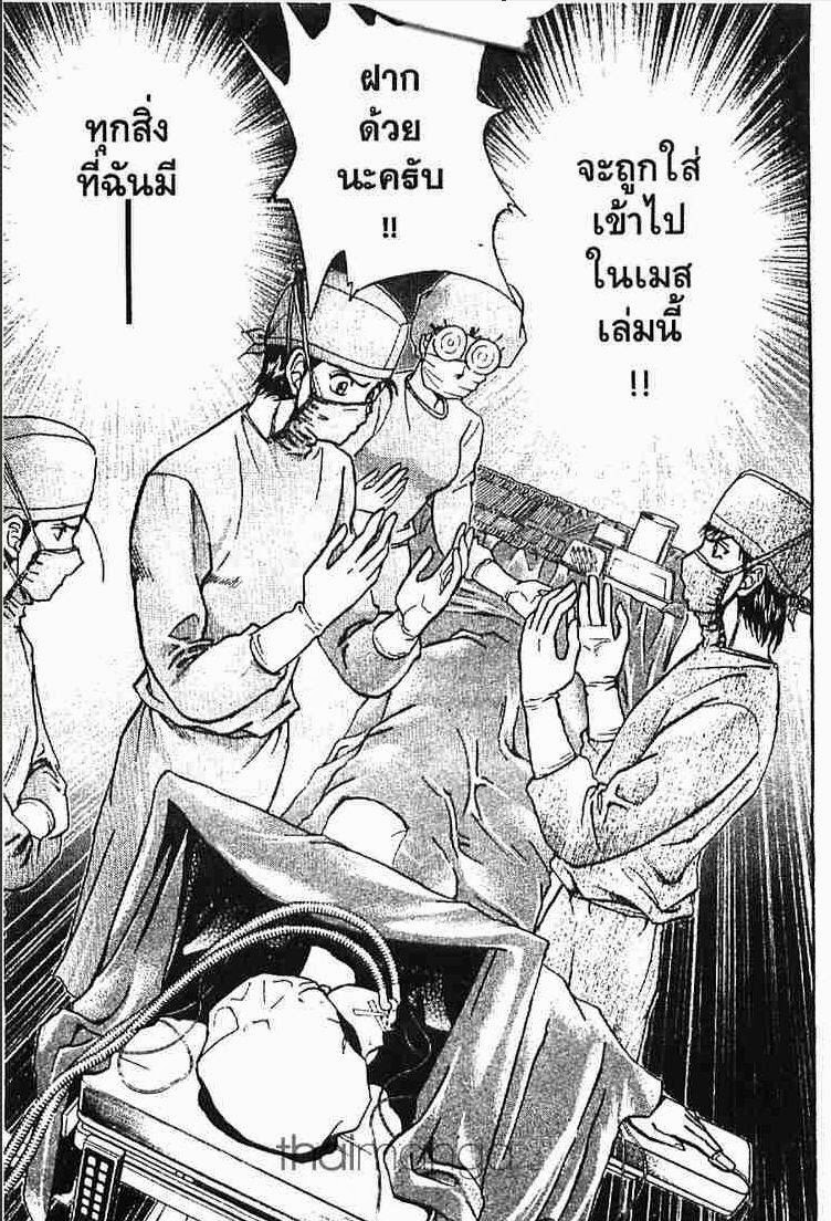 อ่าน Godhand Teru