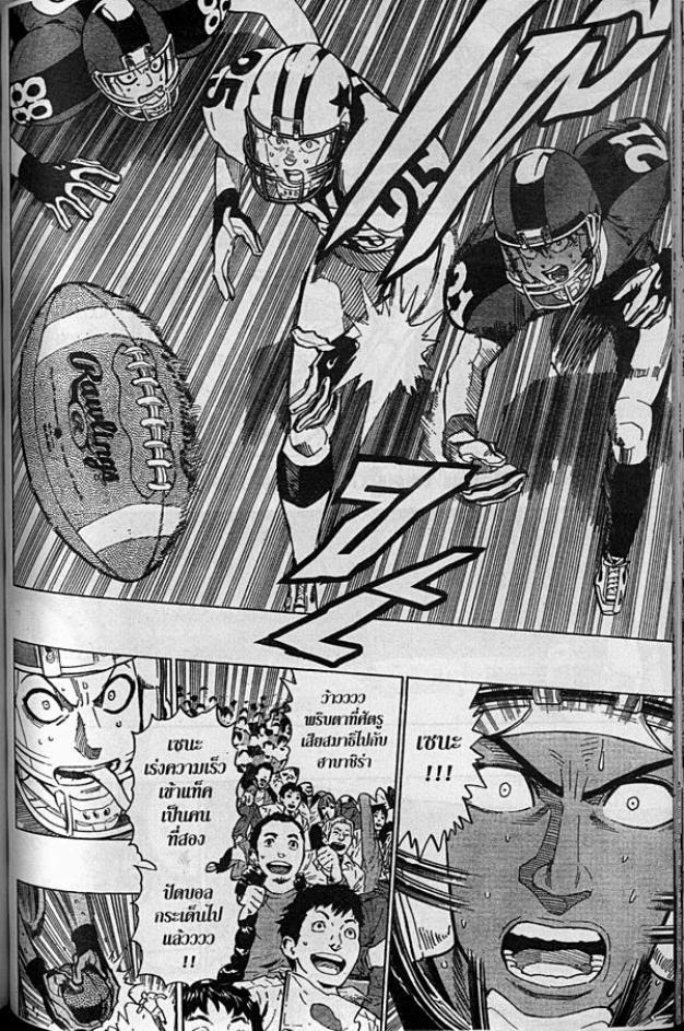 อ่าน eyeshield 21