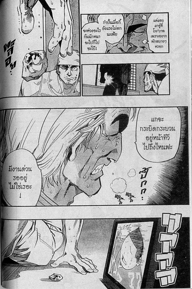 อ่าน eyeshield 21