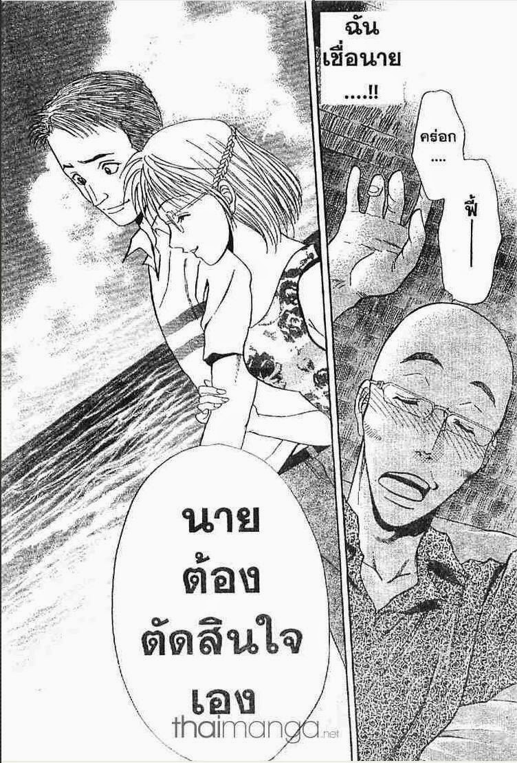 อ่าน Godhand Teru