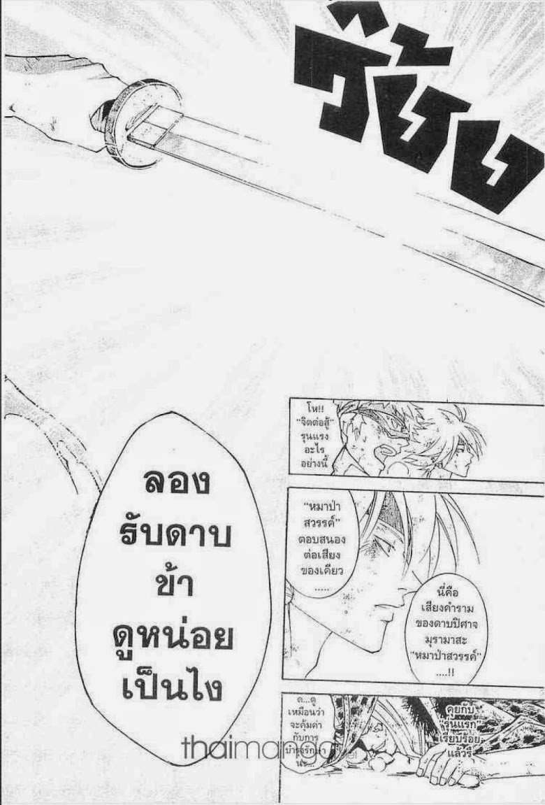 อ่าน Samurai Deeper Kyo