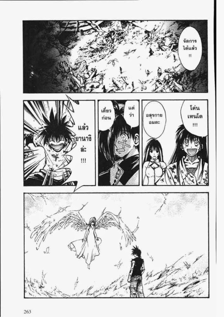 อ่าน Flame of Recca เปลวฟ้าผ่าปฐพี