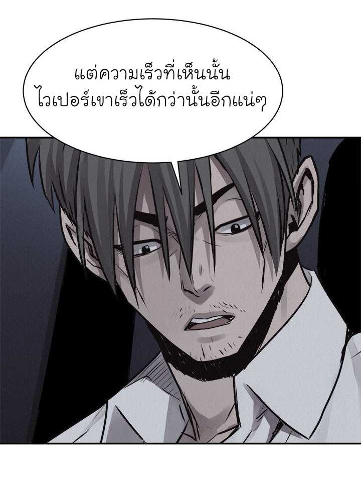 อ่าน Pounding