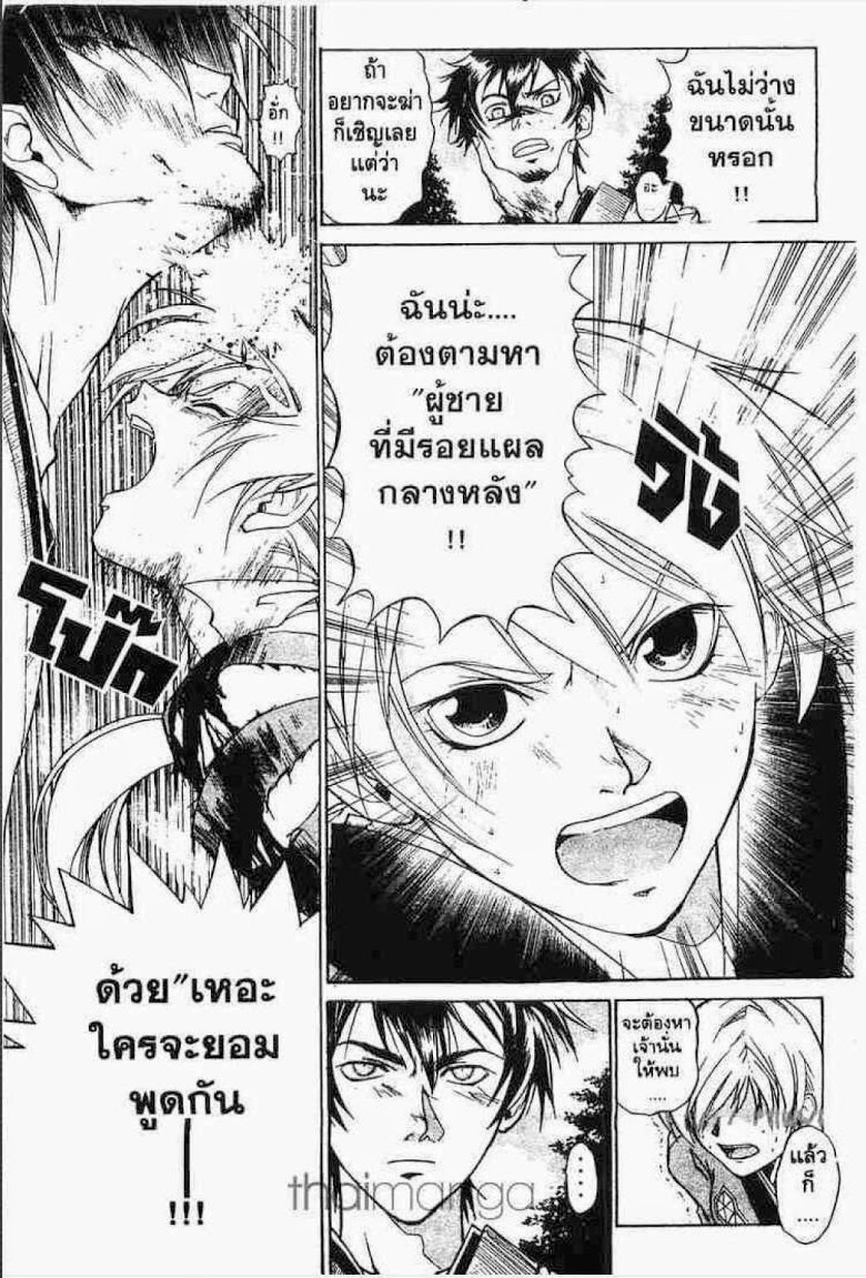 อ่าน Samurai Deeper Kyo