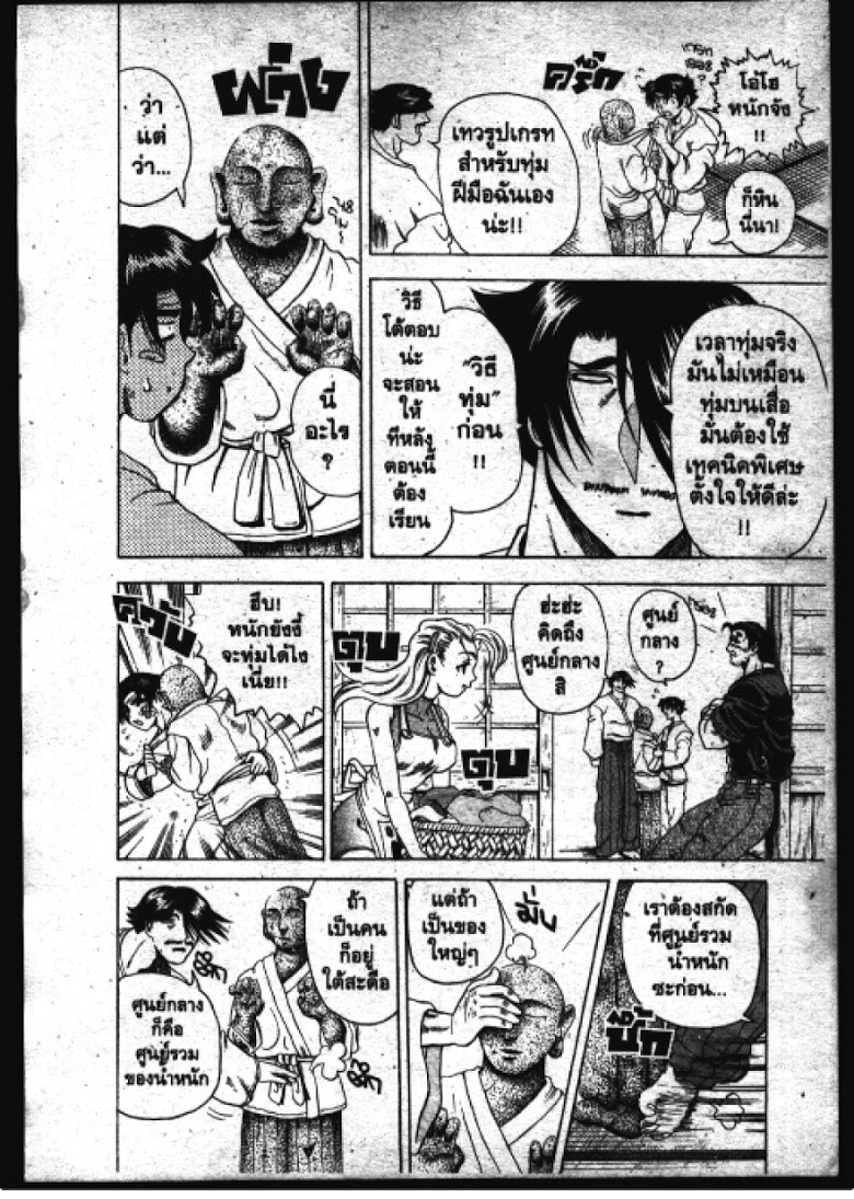 อ่าน Shijou Saikyou no Deshi Kenichi