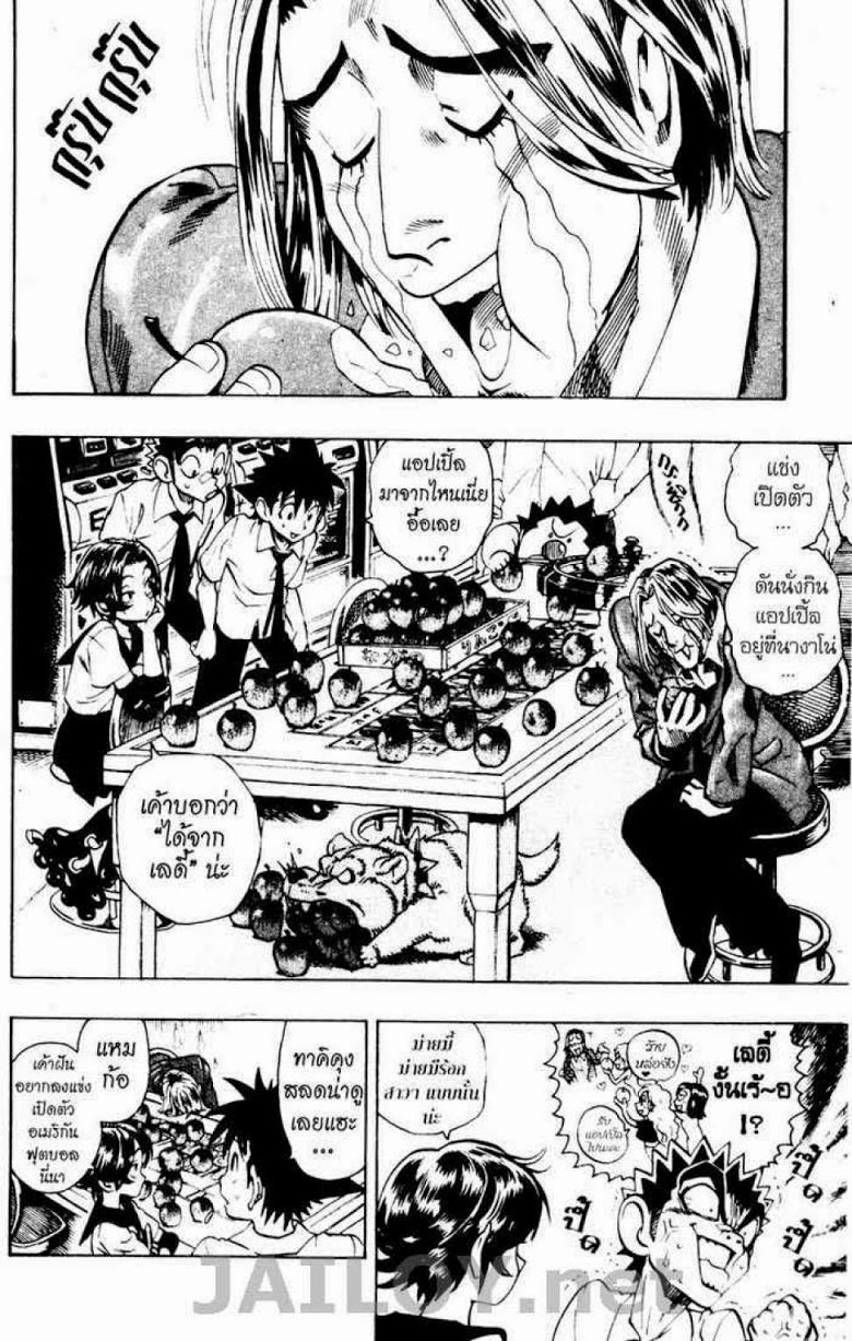 อ่าน eyeshield 21