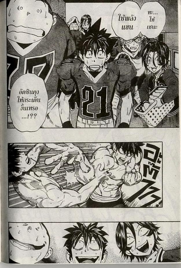 อ่าน eyeshield 21