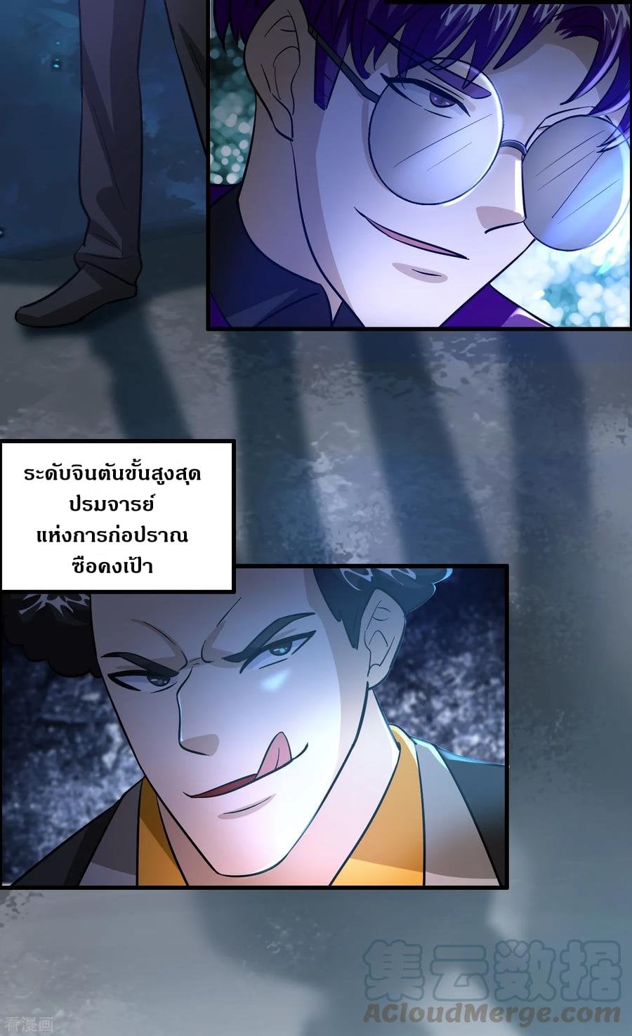 อ่าน Become God Merchant in The Other World