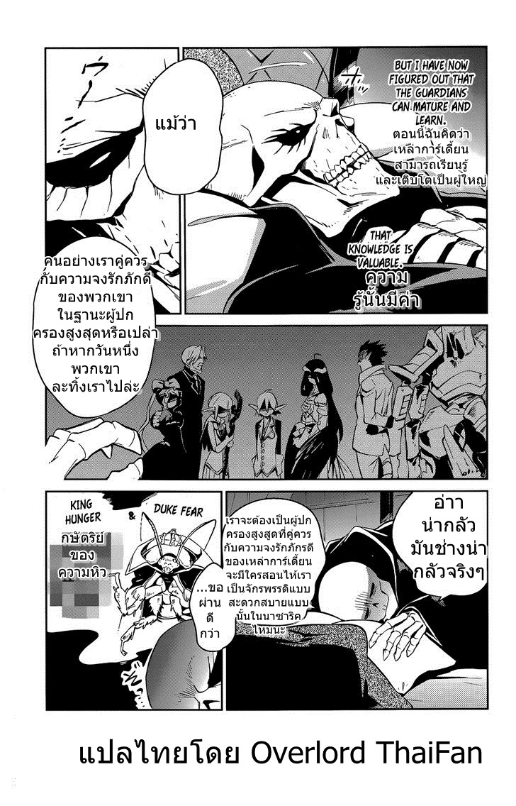 อ่าน Overlord