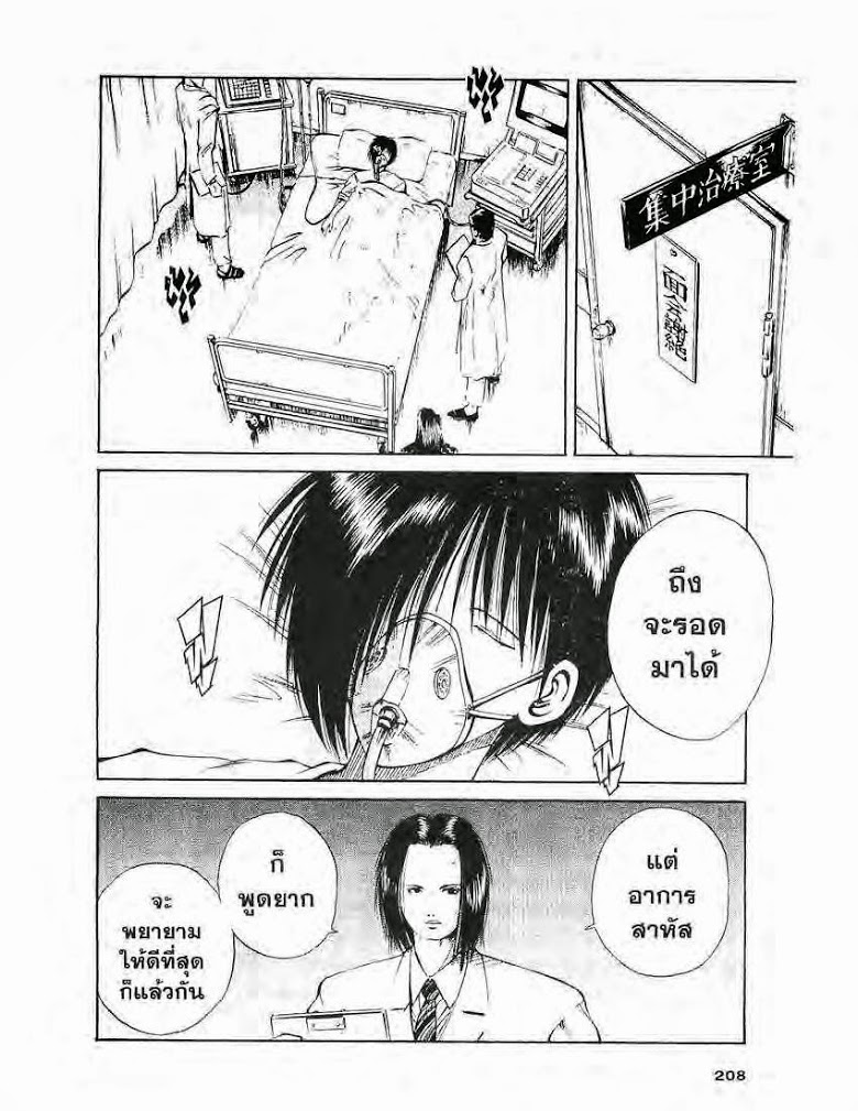 อ่าน Flame of Recca เปลวฟ้าผ่าปฐพี