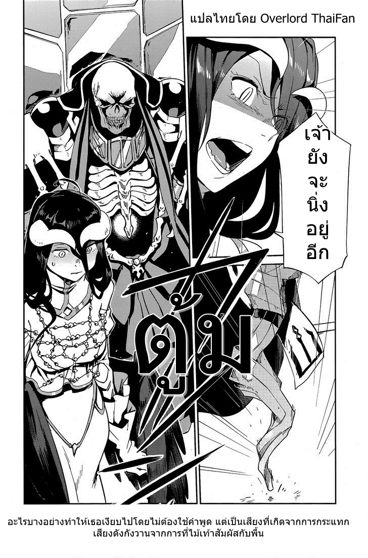 อ่าน Overlord