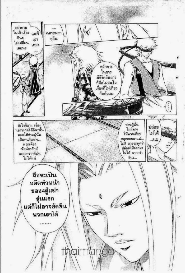 อ่าน Samurai Deeper Kyo