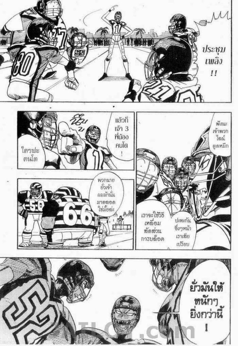 อ่าน eyeshield 21