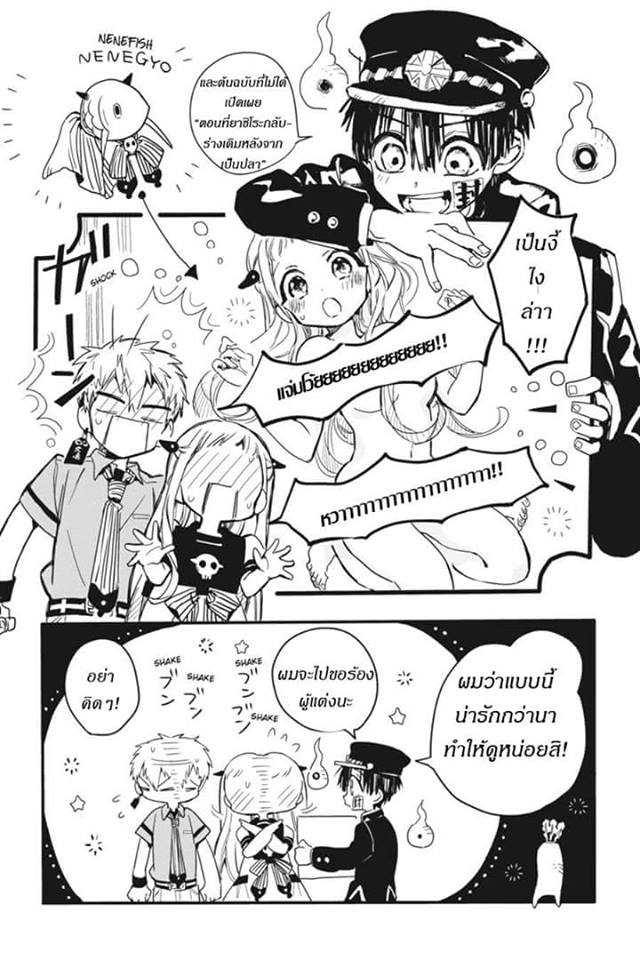 อ่าน Jibaku Shounen Hanako-kun