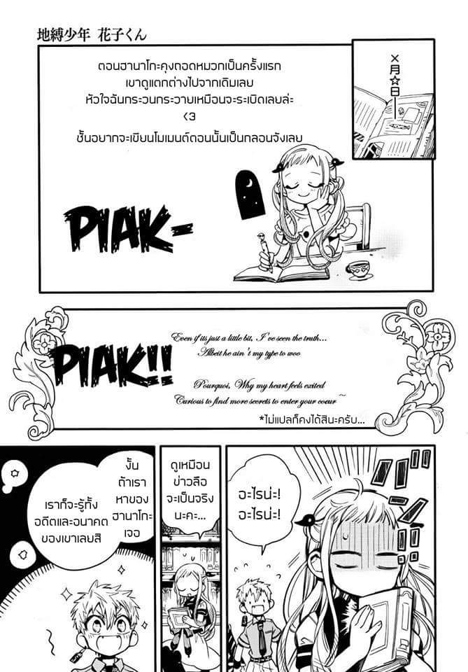 อ่าน Jibaku Shounen Hanako-kun