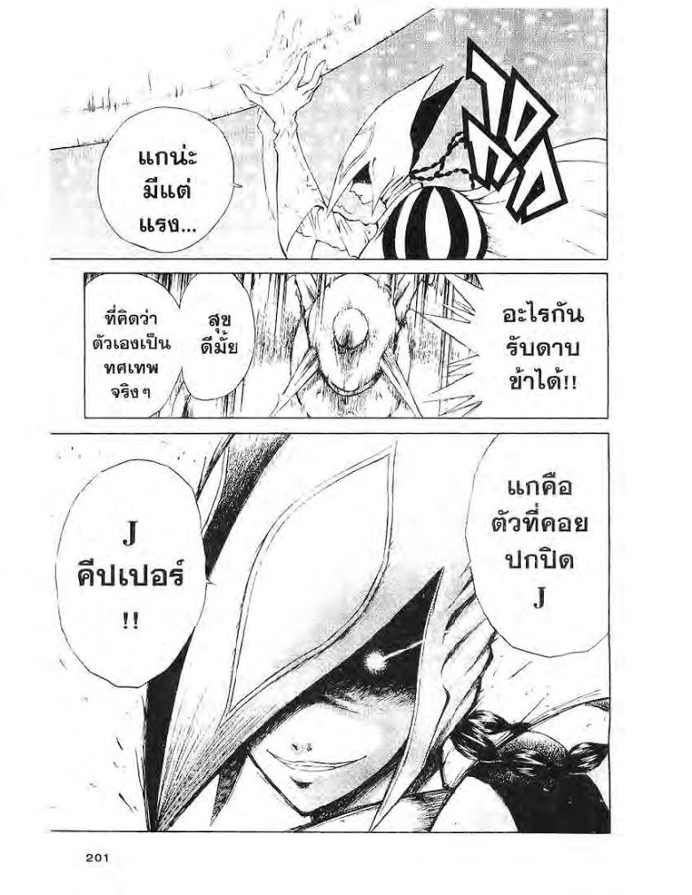 อ่าน Flame of Recca เปลวฟ้าผ่าปฐพี