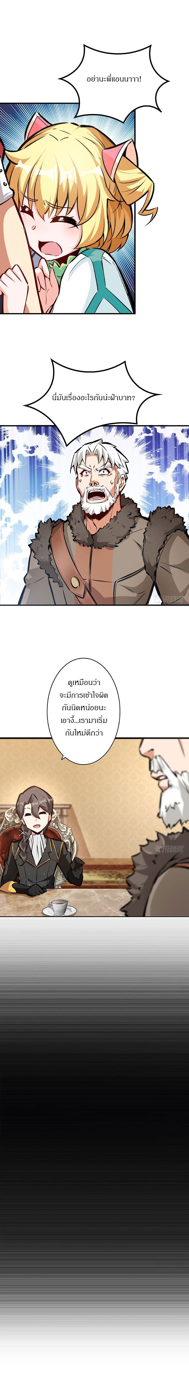 อ่าน Release That Witch