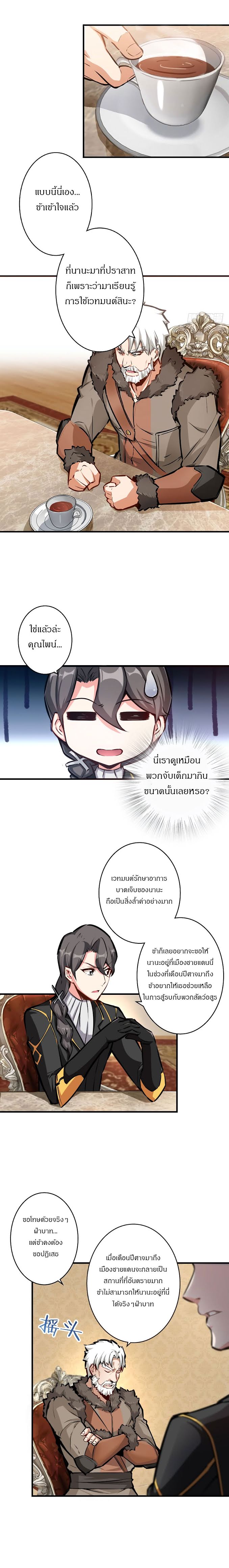 อ่าน Release That Witch