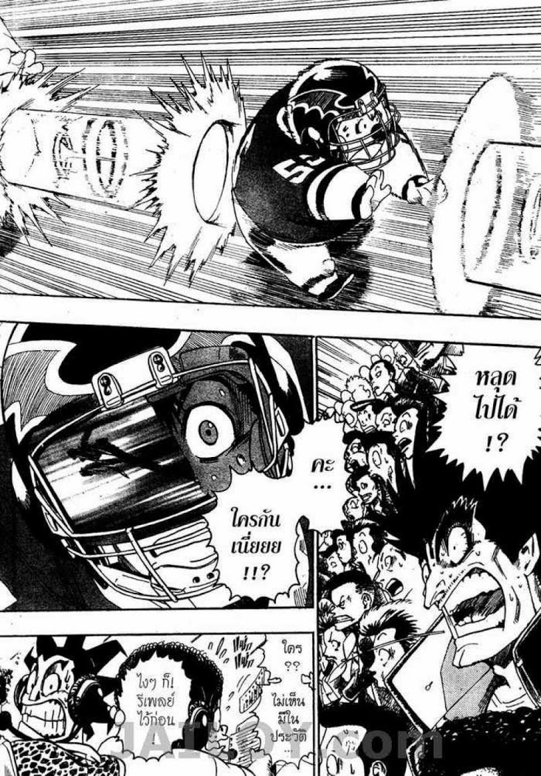 อ่าน eyeshield 21