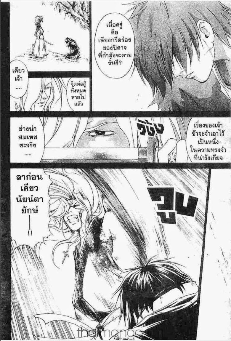 อ่าน Samurai Deeper Kyo