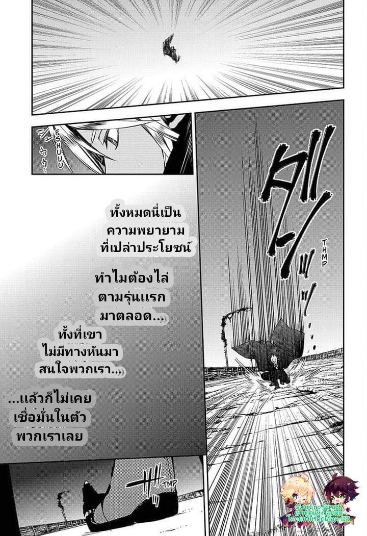 อ่าน Owari no Seraph