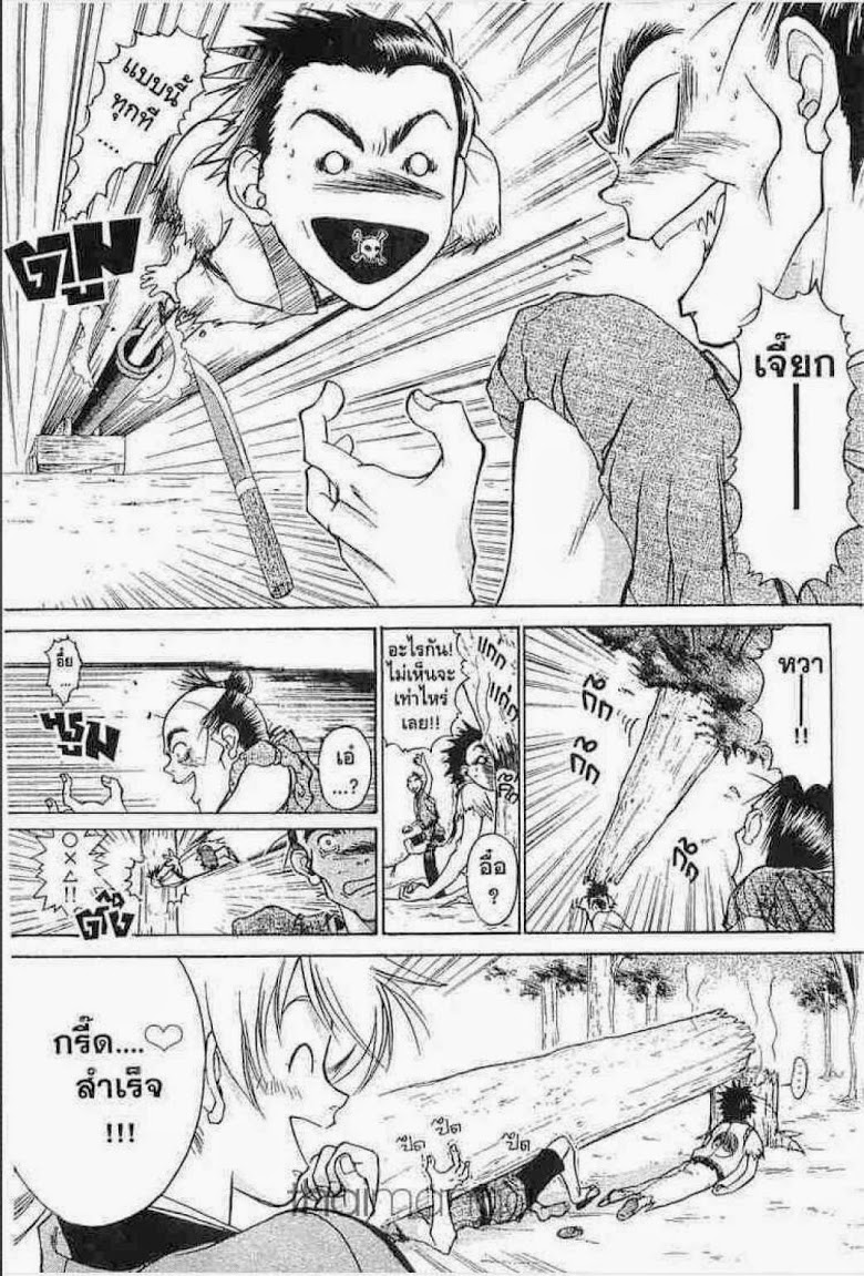 อ่าน Samurai Deeper Kyo