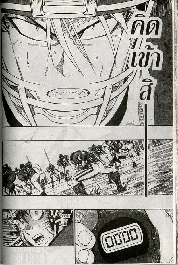 อ่าน eyeshield 21