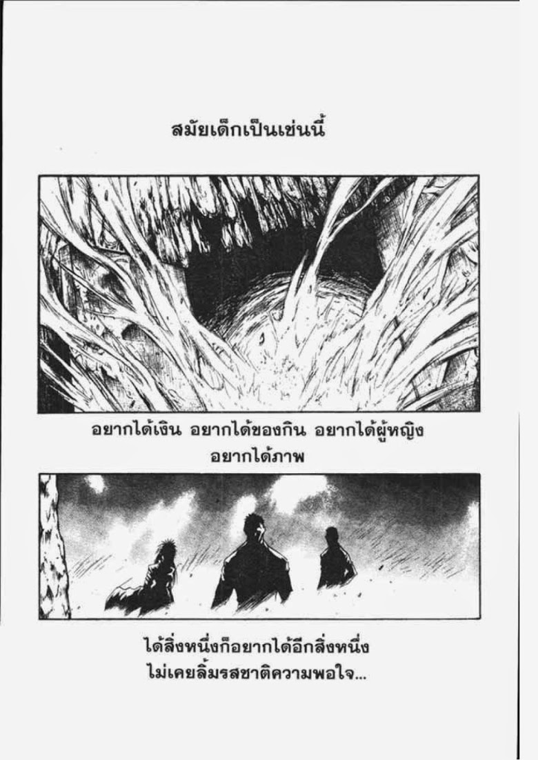 อ่าน Flame of Recca เปลวฟ้าผ่าปฐพี