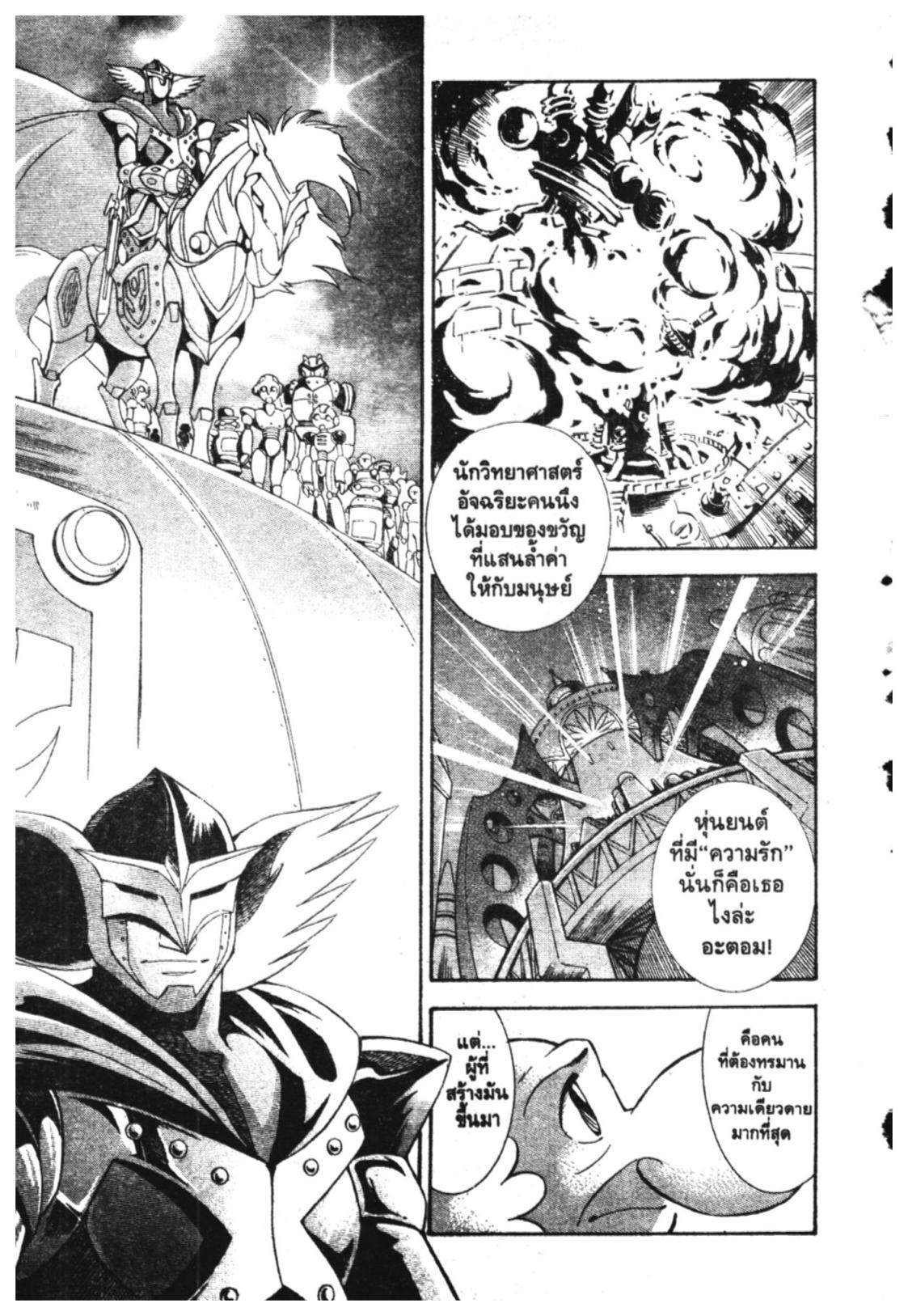 อ่าน Astro Boy: Tetsuwan Atom