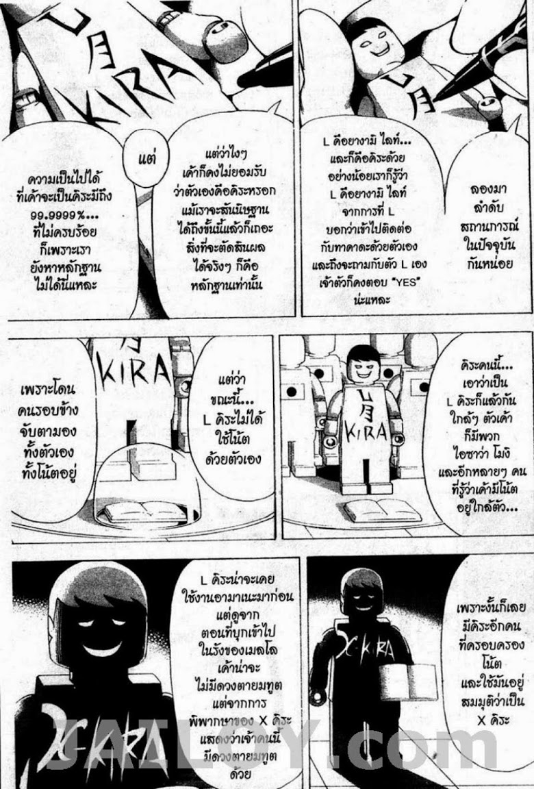 อ่าน Death Note