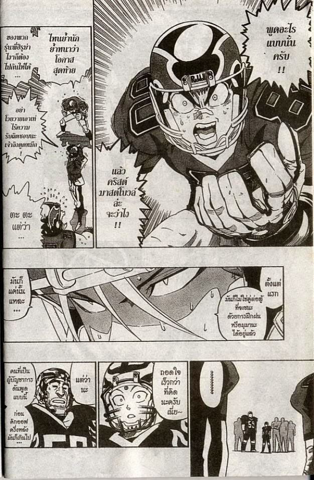 อ่าน eyeshield 21