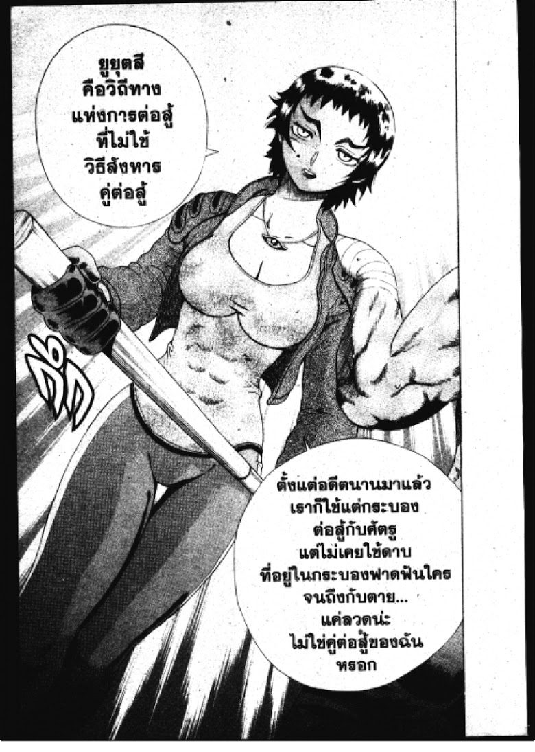 อ่าน Shijou Saikyou no Deshi Kenichi